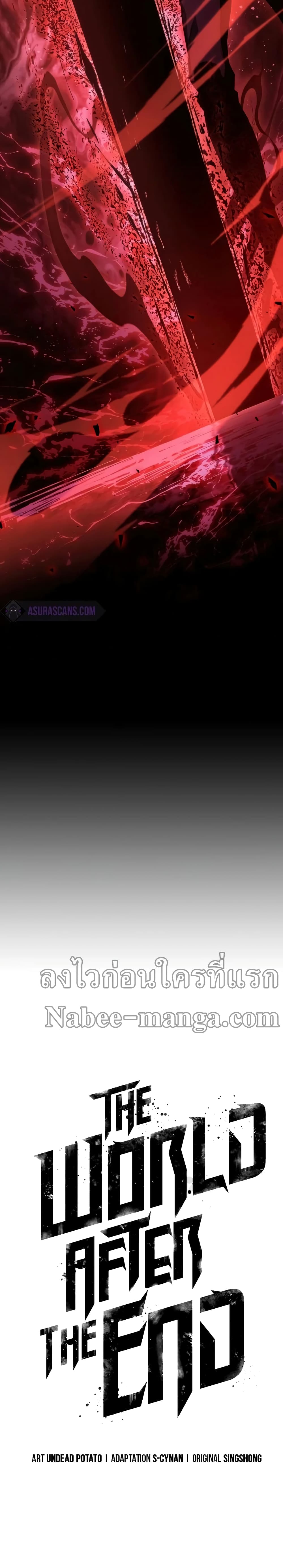 The World After The End page 3