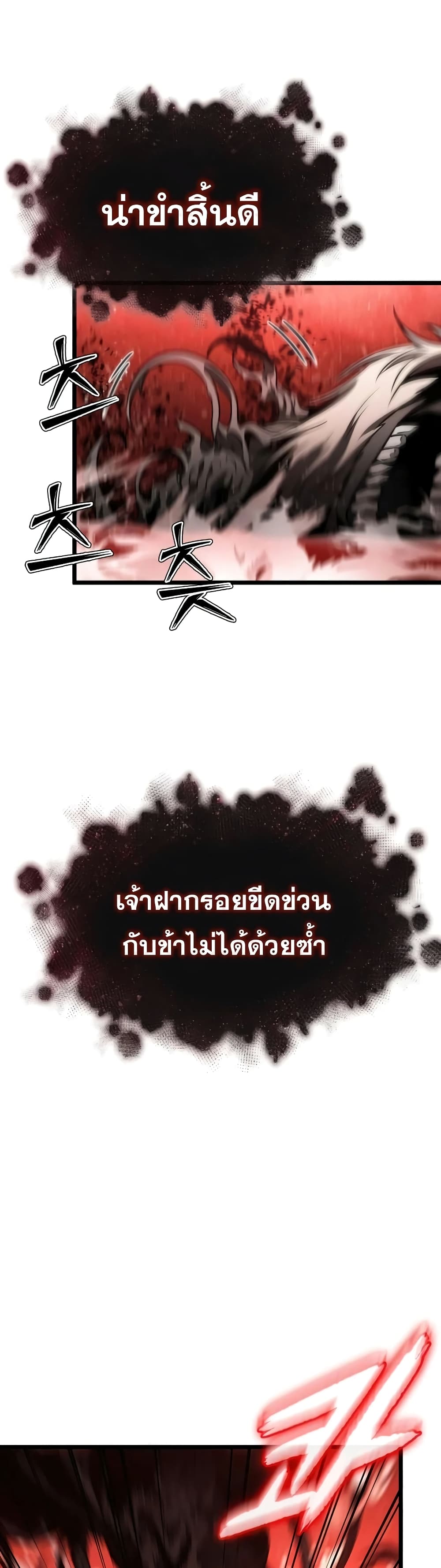The World After The End page 7