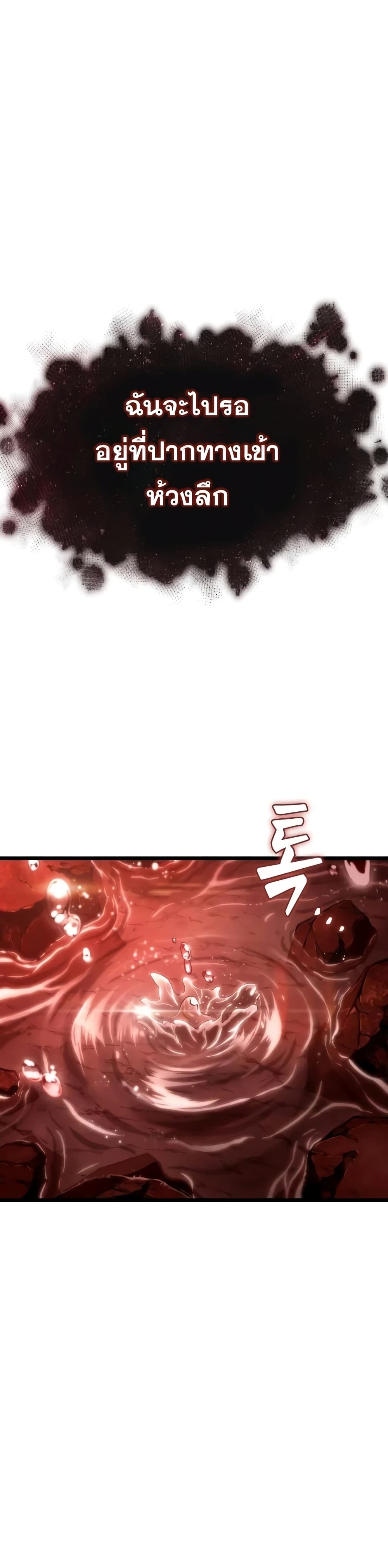 The World After The End page 2
