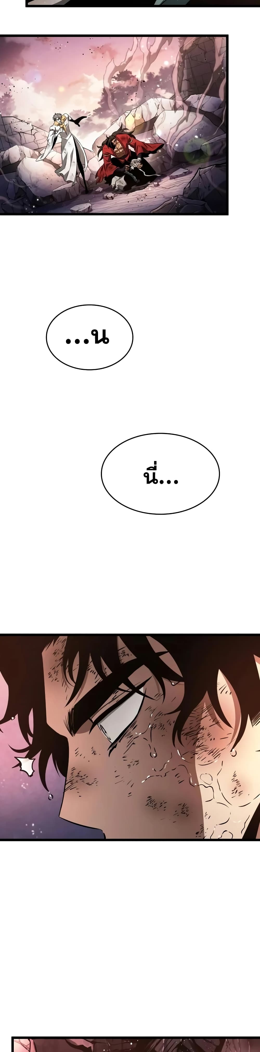 The World After The End page 9