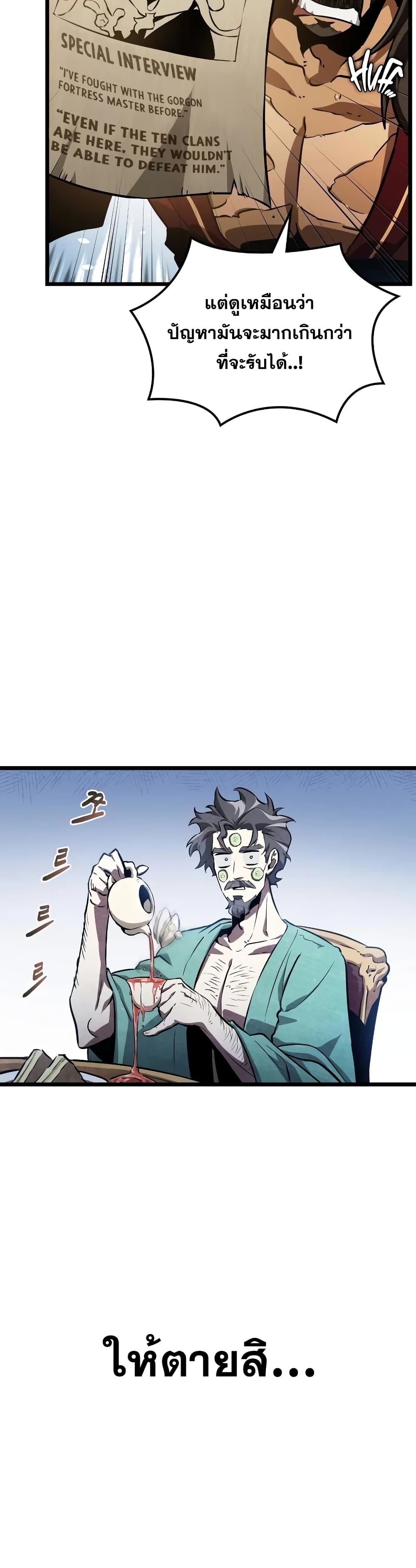 The World After The End page 8