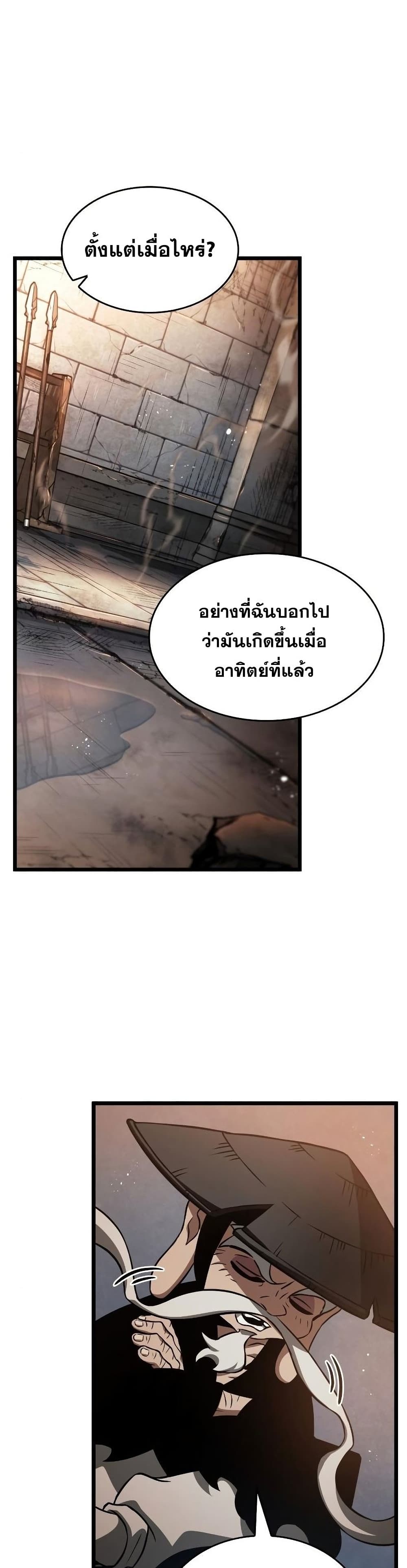 The World After The End page 4