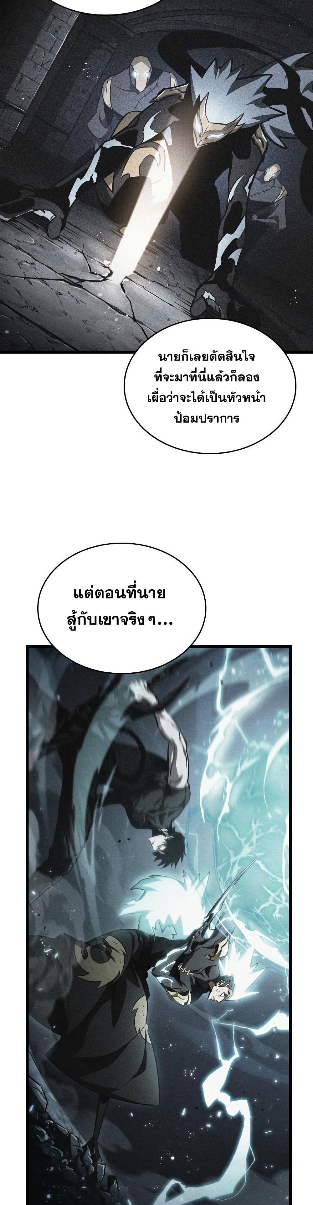 The World After The End page 6