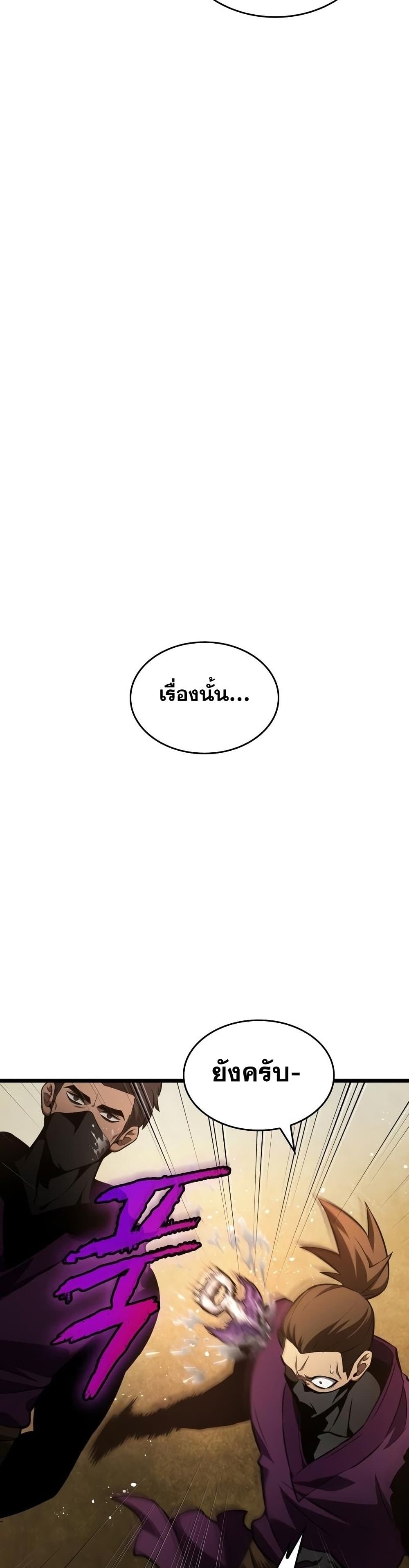 The World After The End page 7
