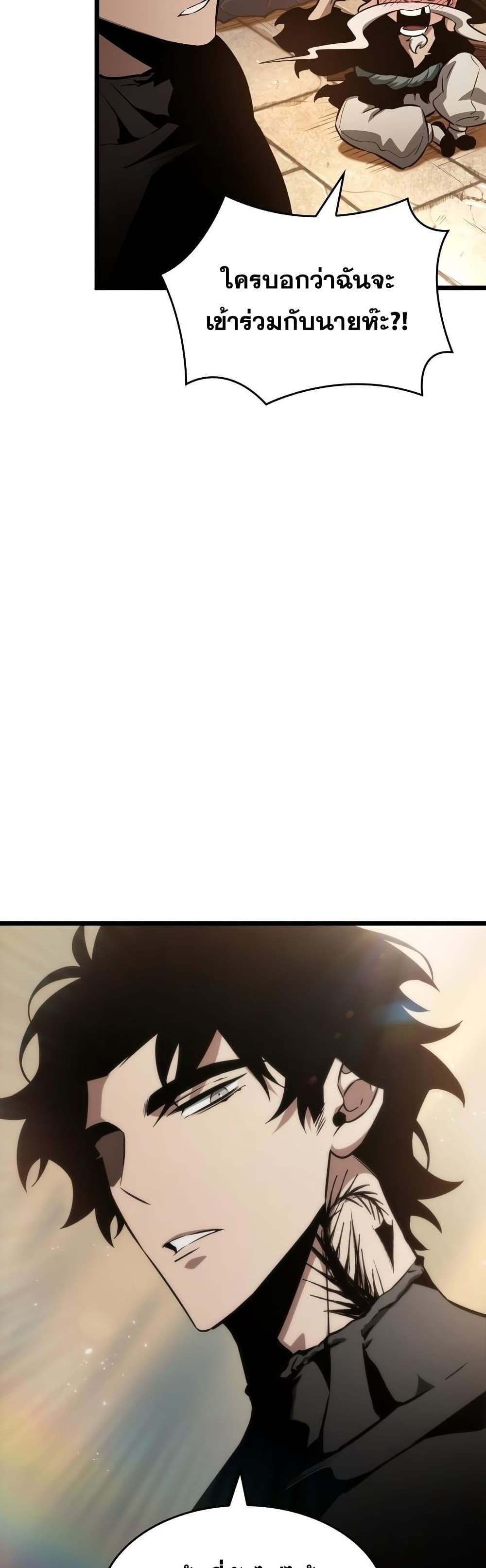 The World After The End page 6