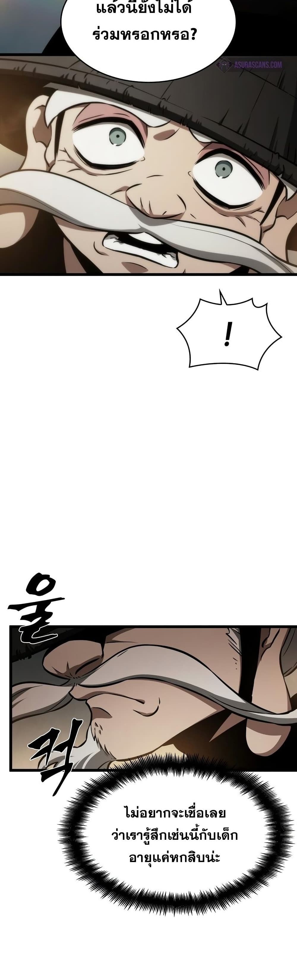 The World After The End page 7