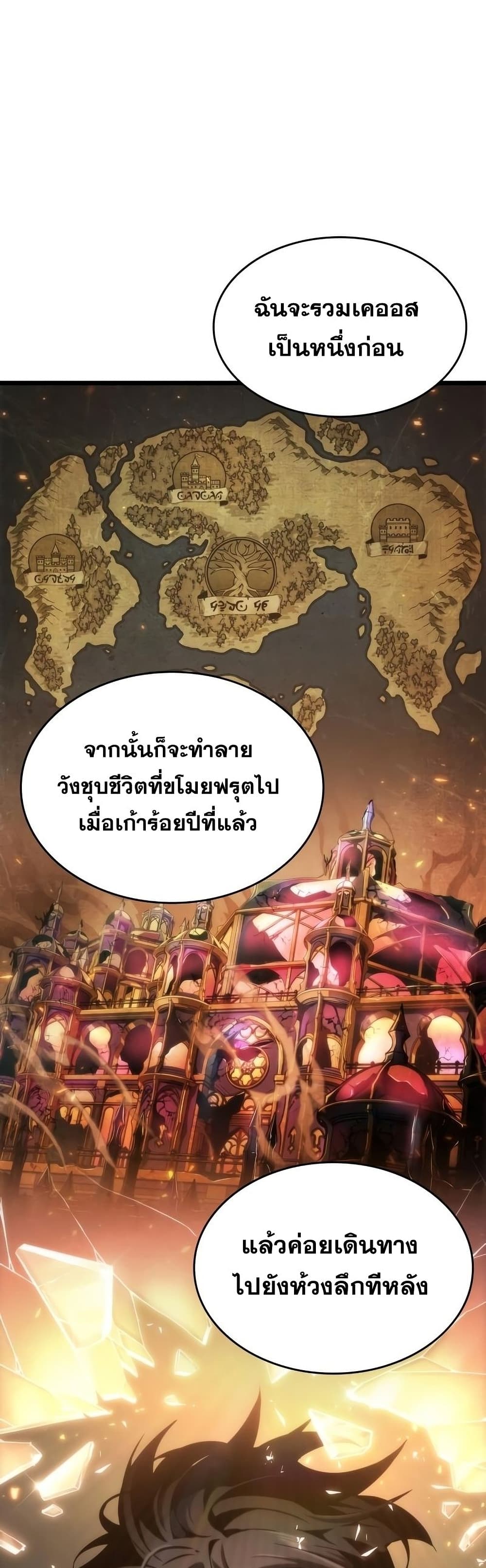 The World After The End page 9
