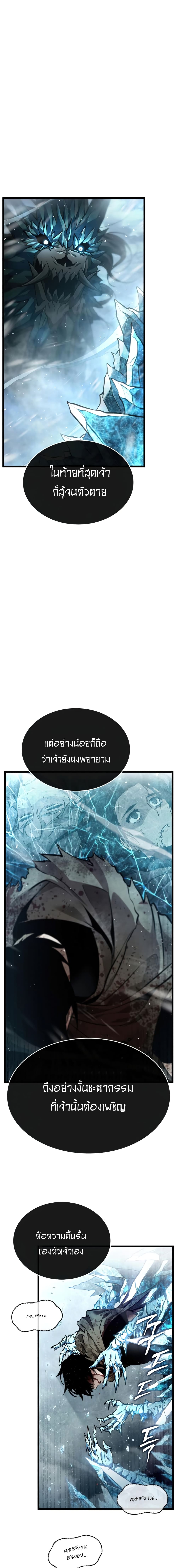 The World After The End page 3