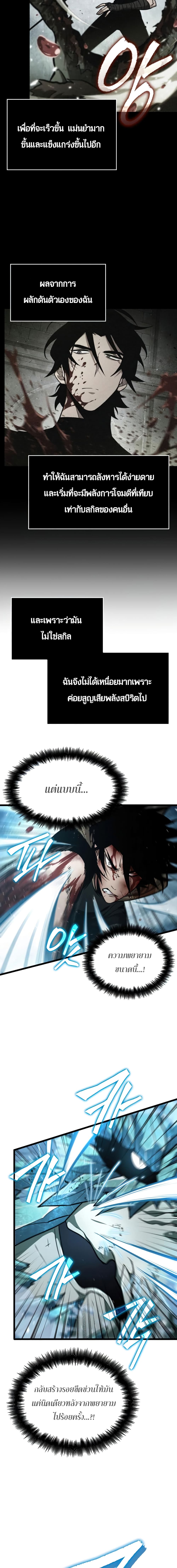 The World After The End page 8