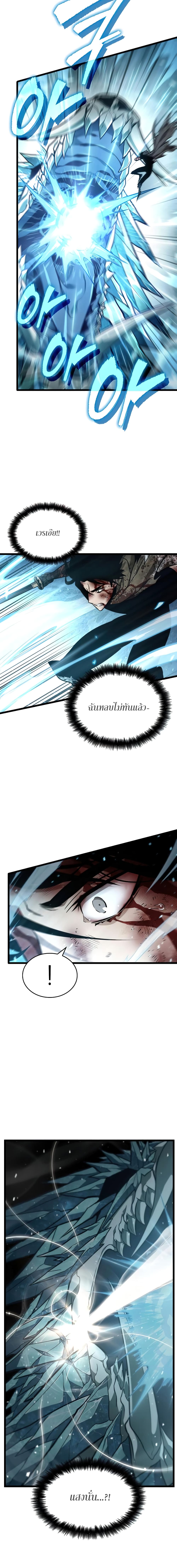The World After The End page 9
