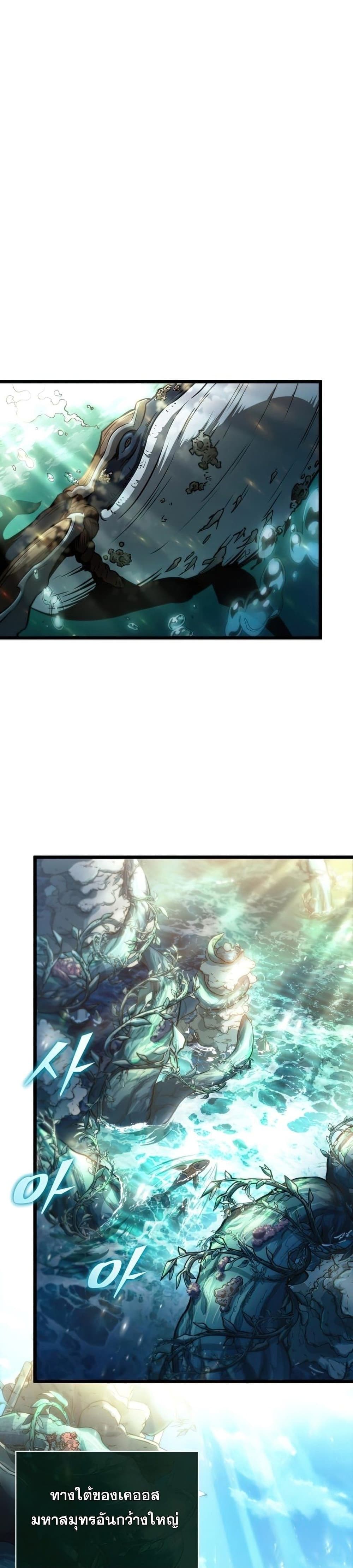 The World After The End page 2