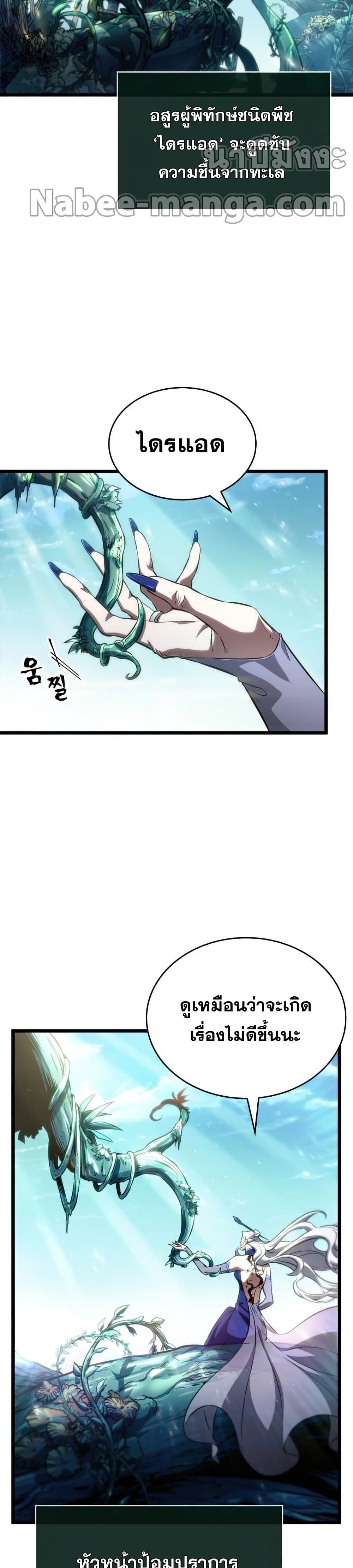 The World After The End page 4