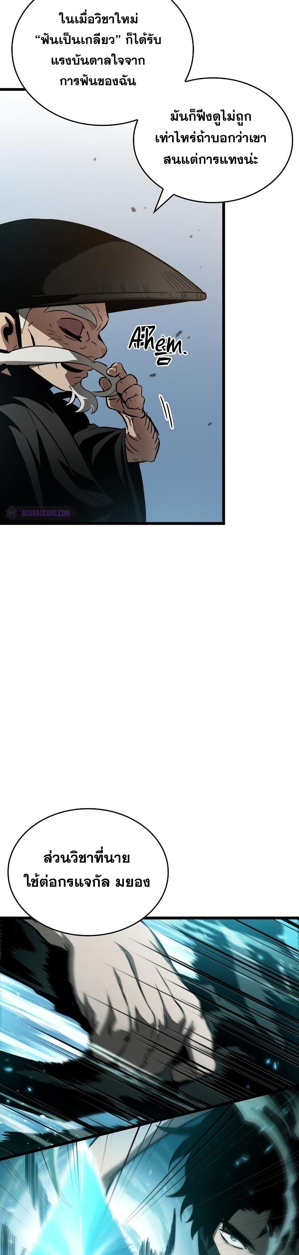 The World After The End page 4