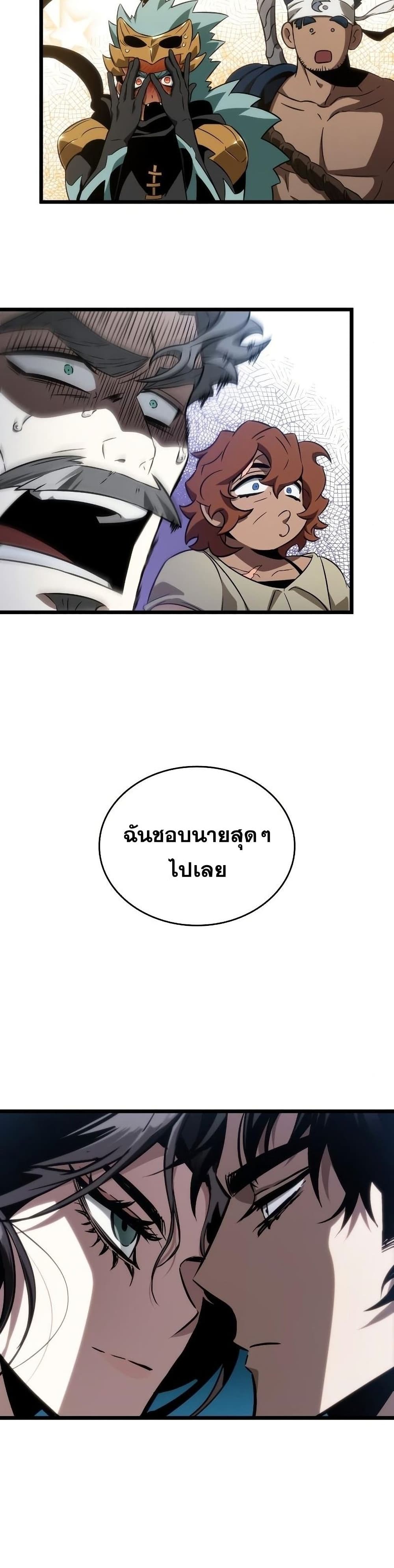 The World After The End page 8