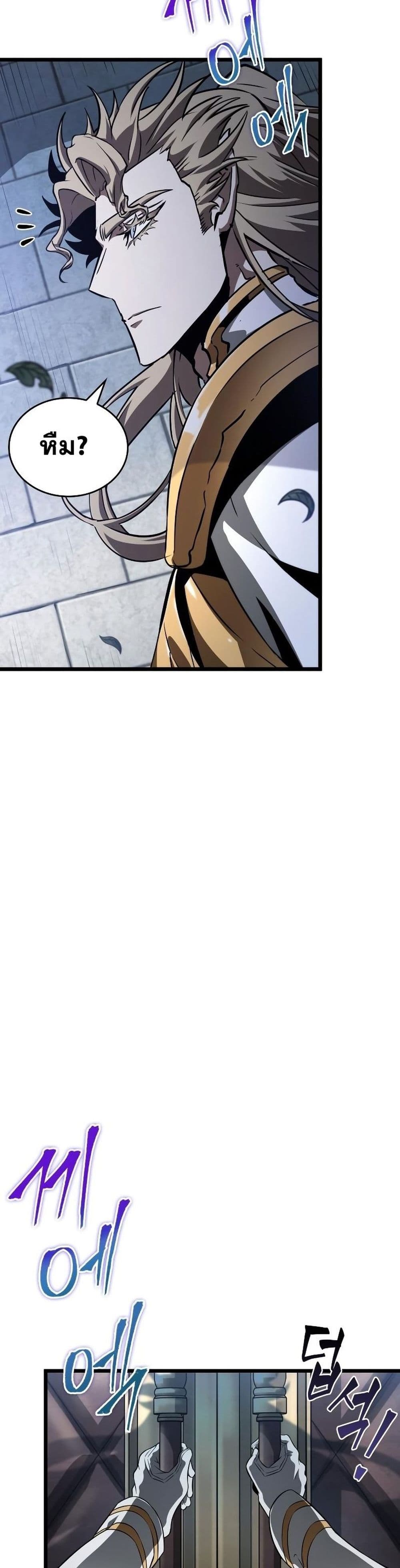 The World After The End page 3