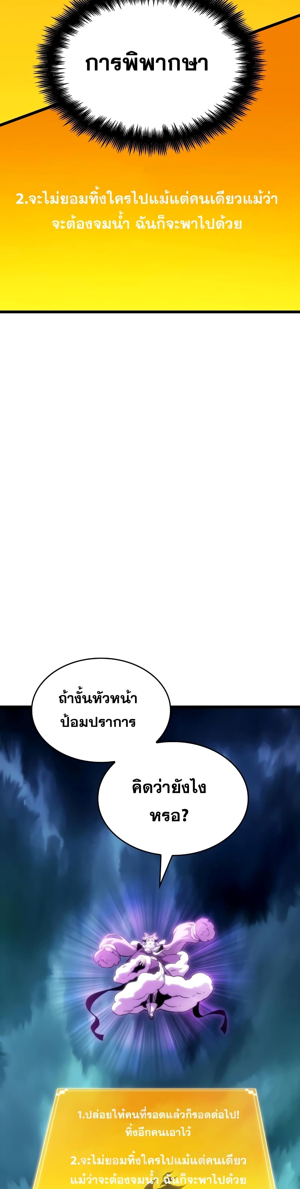 The World After The End page 3