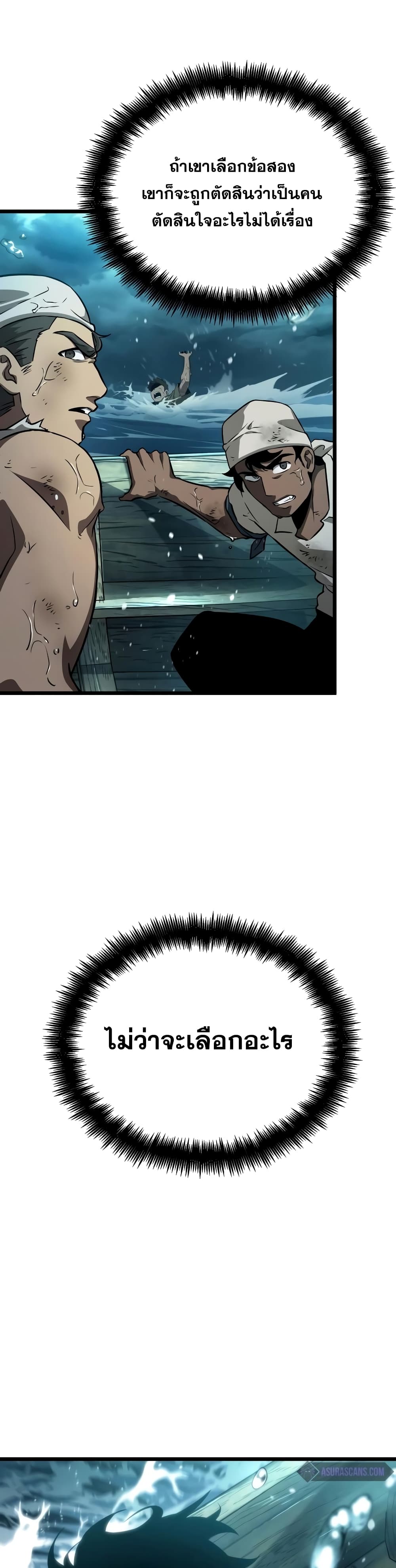 The World After The End page 5