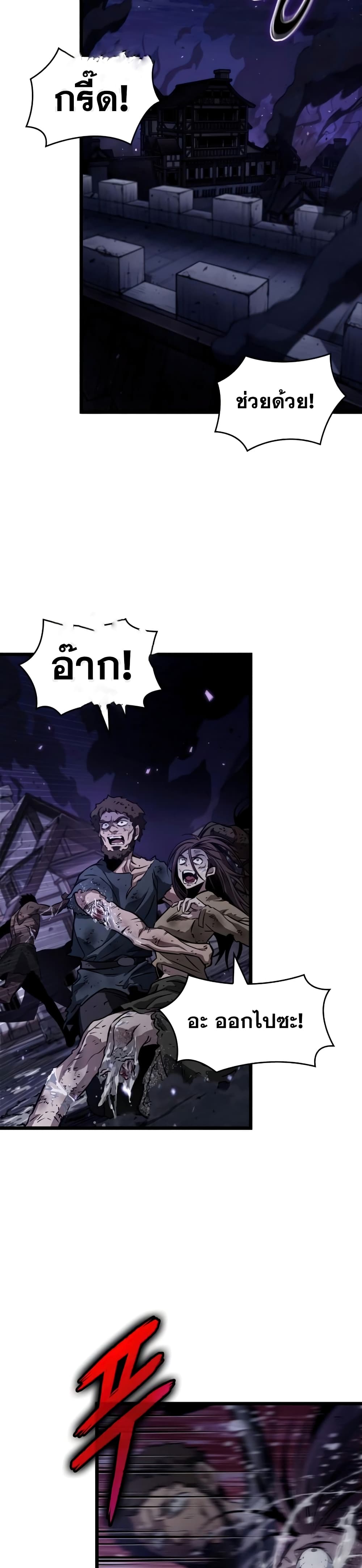 The World After The End page 3
