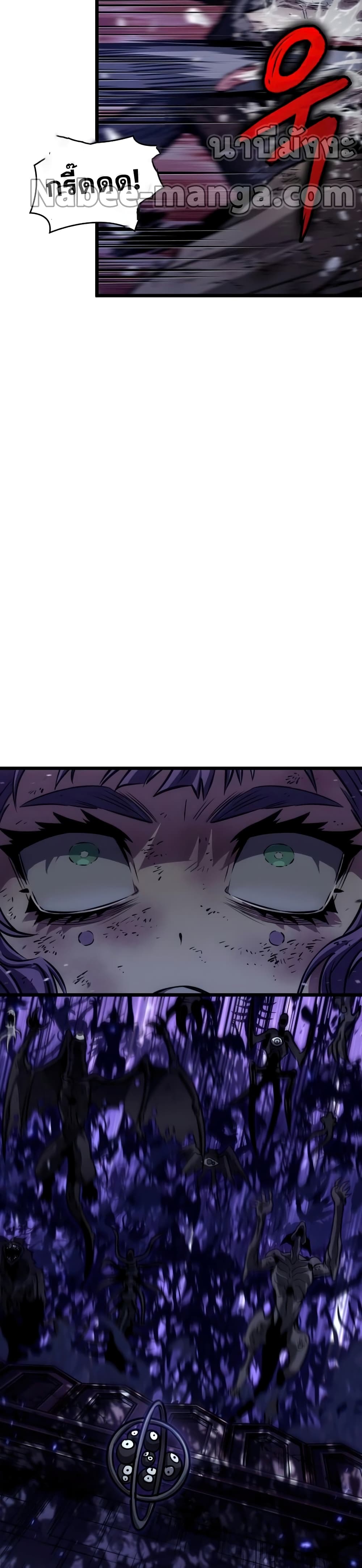 The World After The End page 4