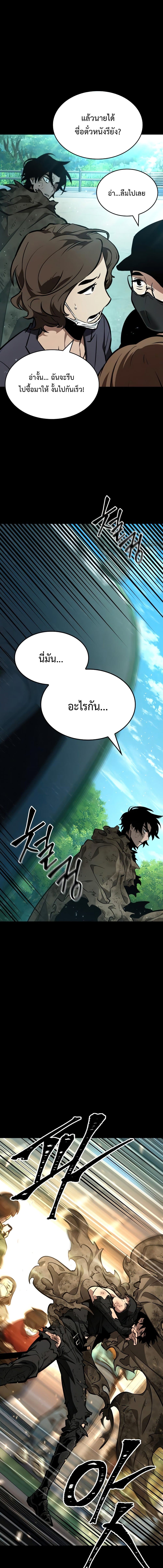 The World After The End page 4
