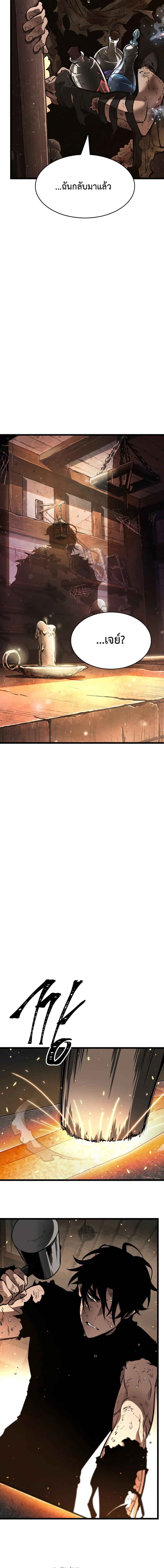 The World After The End page 10