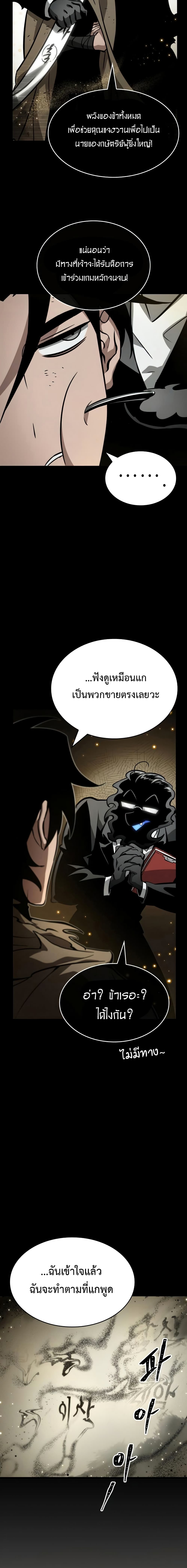 The World After The End page 8