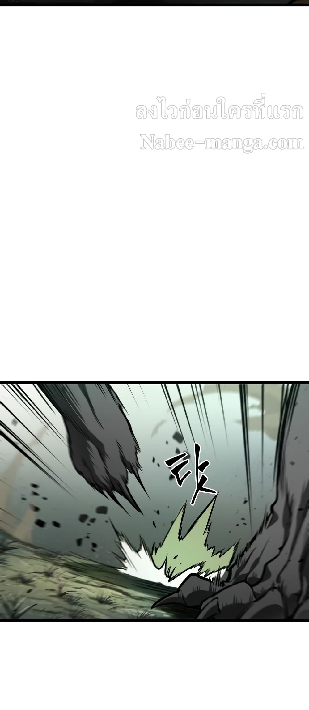 The World After The End page 6