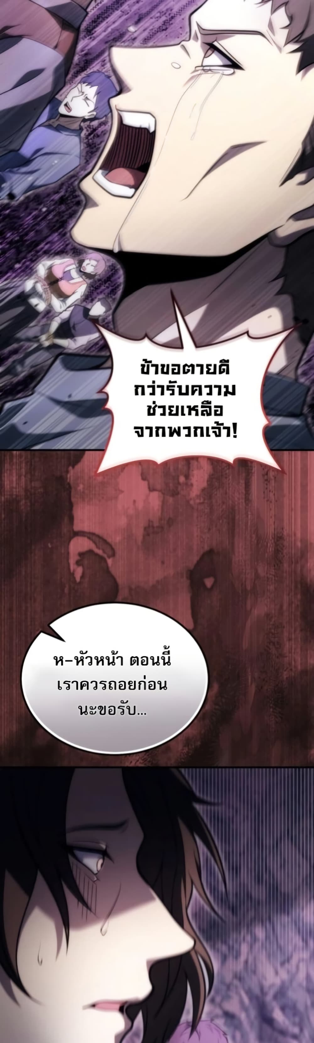 The World-Class Extra's Walkthrough page 13
