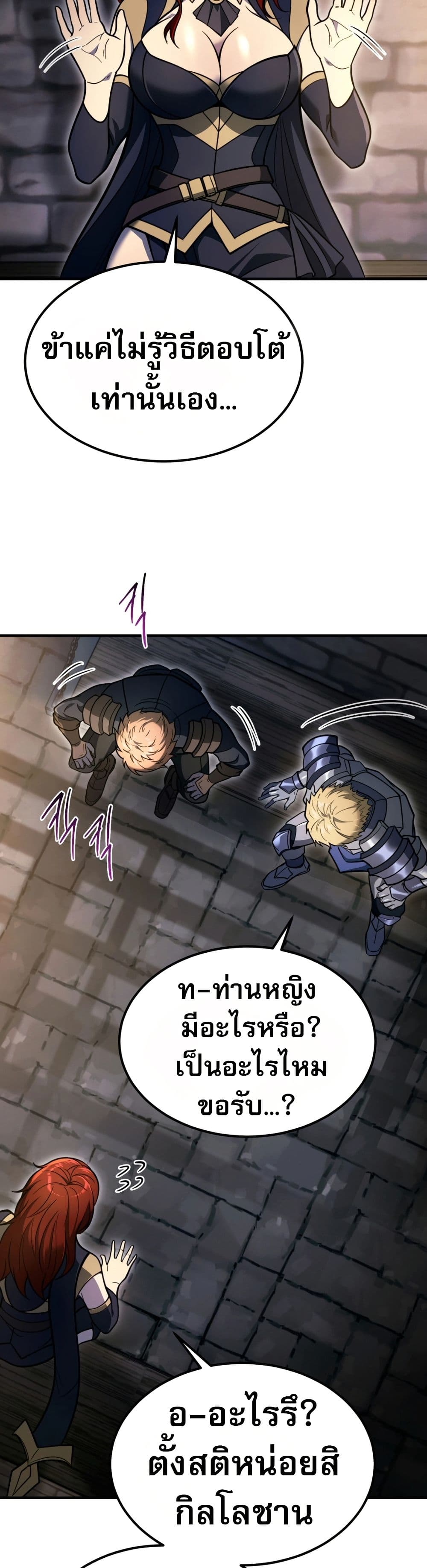 The World-Class Extra's Walkthrough page 48