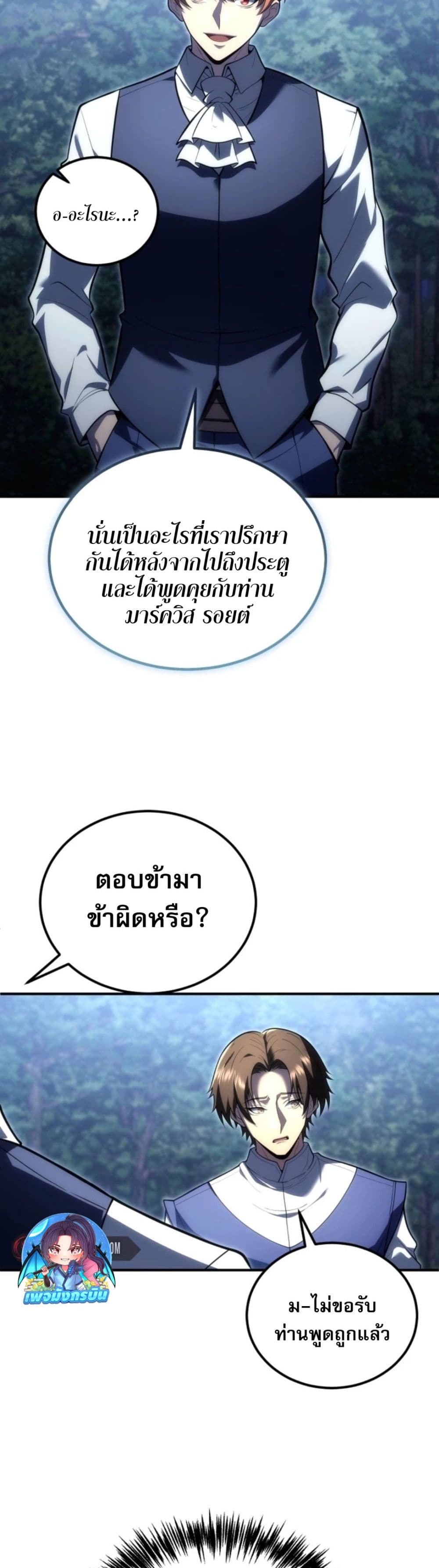 The World-Class Extra's Walkthrough page 19