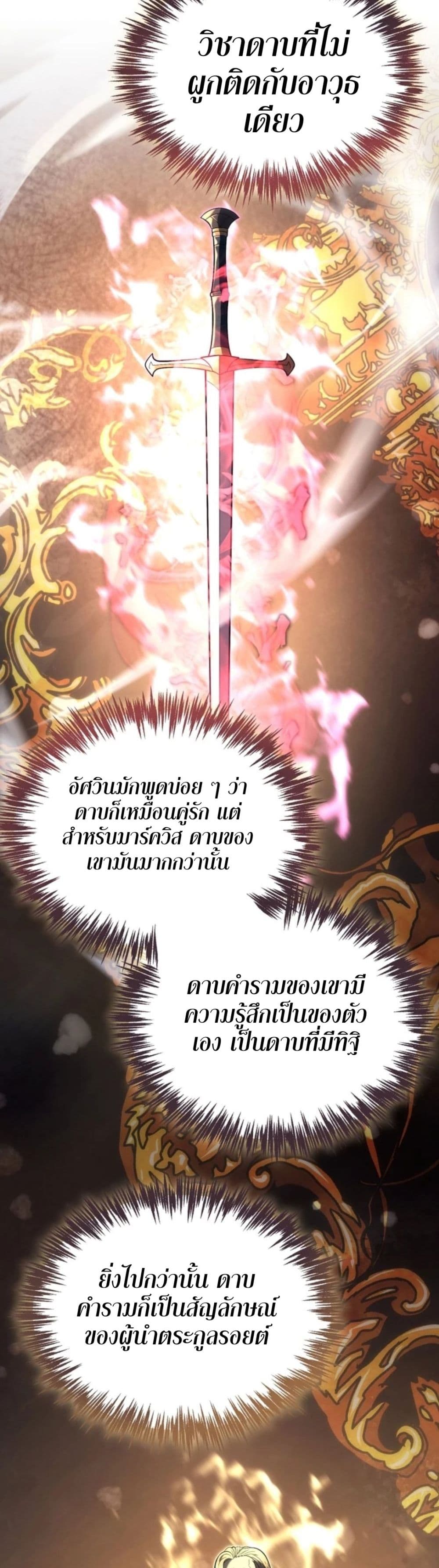 The World-Class Extra's Walkthrough page 29