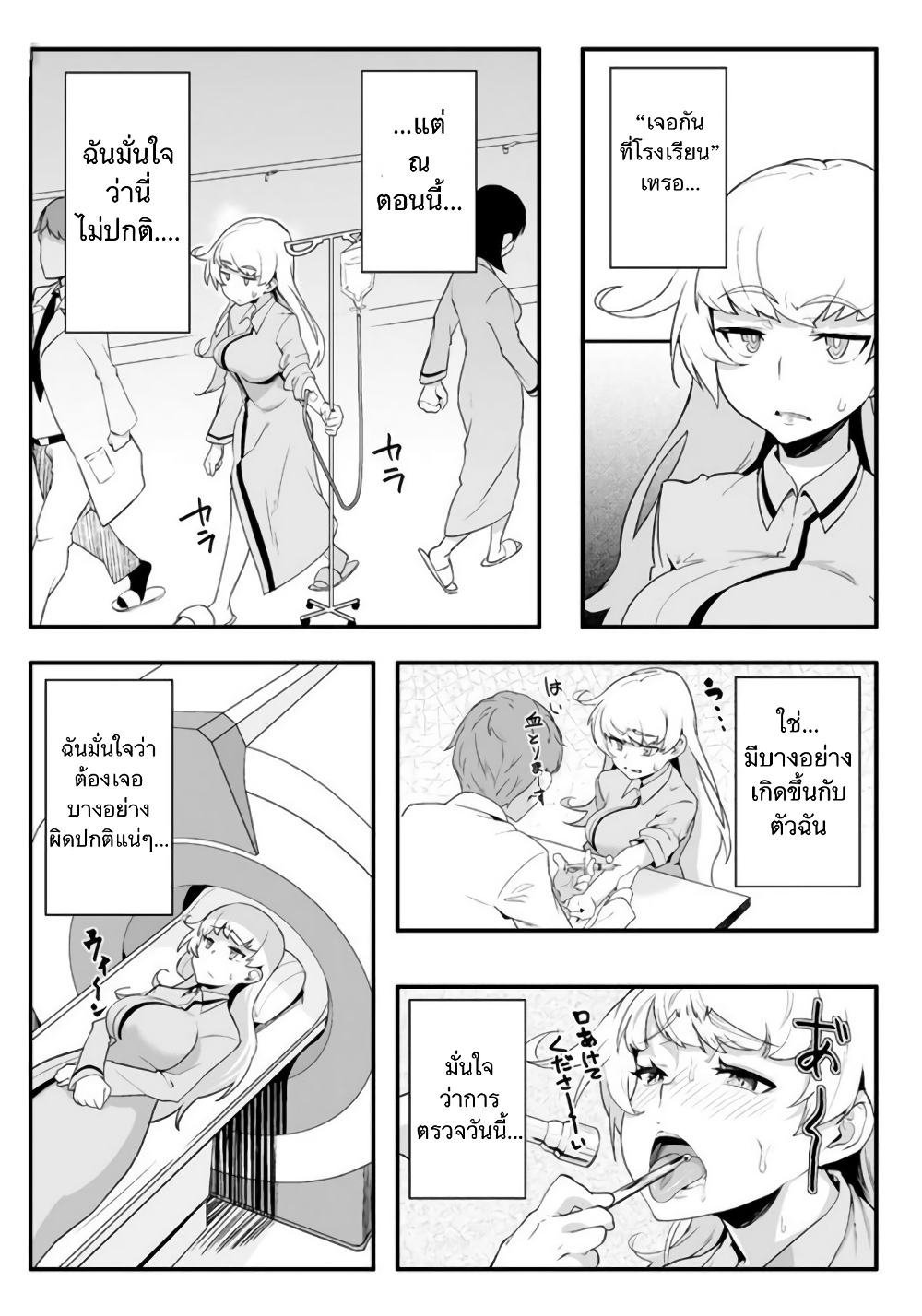 The World of Moral Reversal page 17