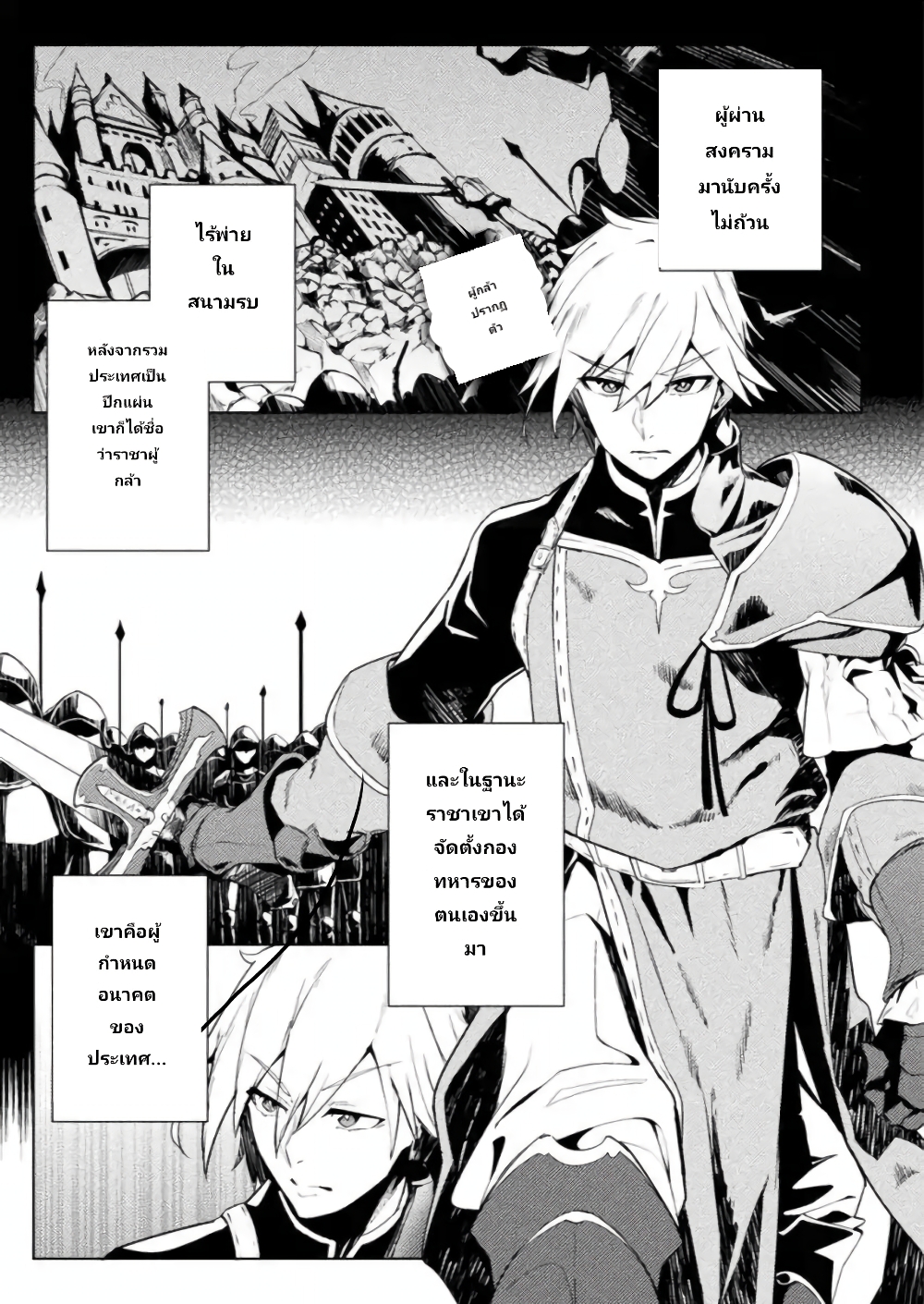 The World of Moral Reversal page 2