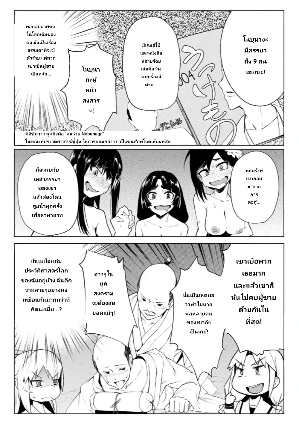 The World of Moral Reversal page 7