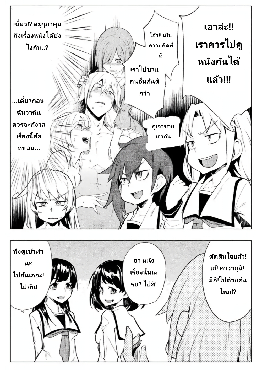 The World of Moral Reversal page 13