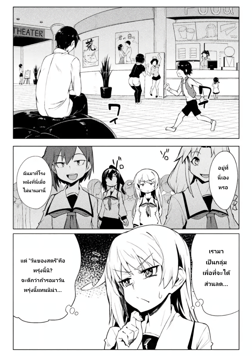 The World of Moral Reversal page 15