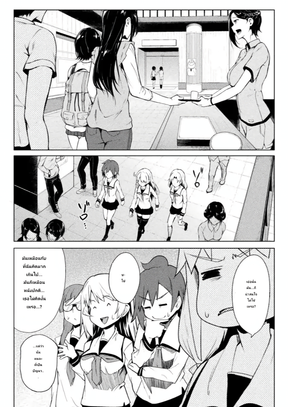 The World of Moral Reversal page 19