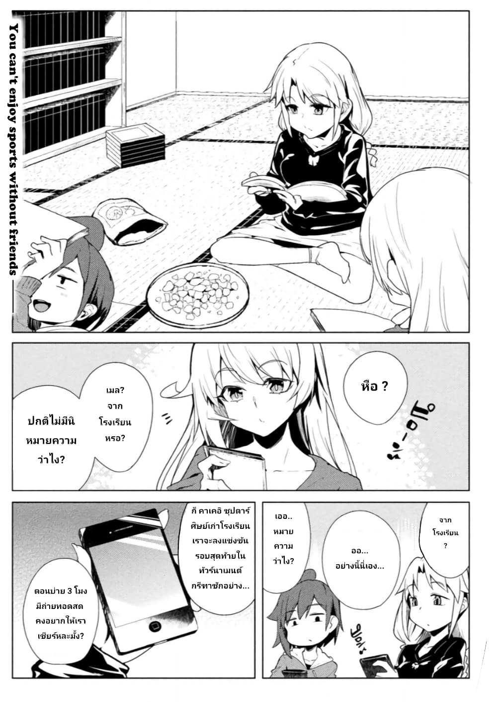 The World of Moral Reversal page 1