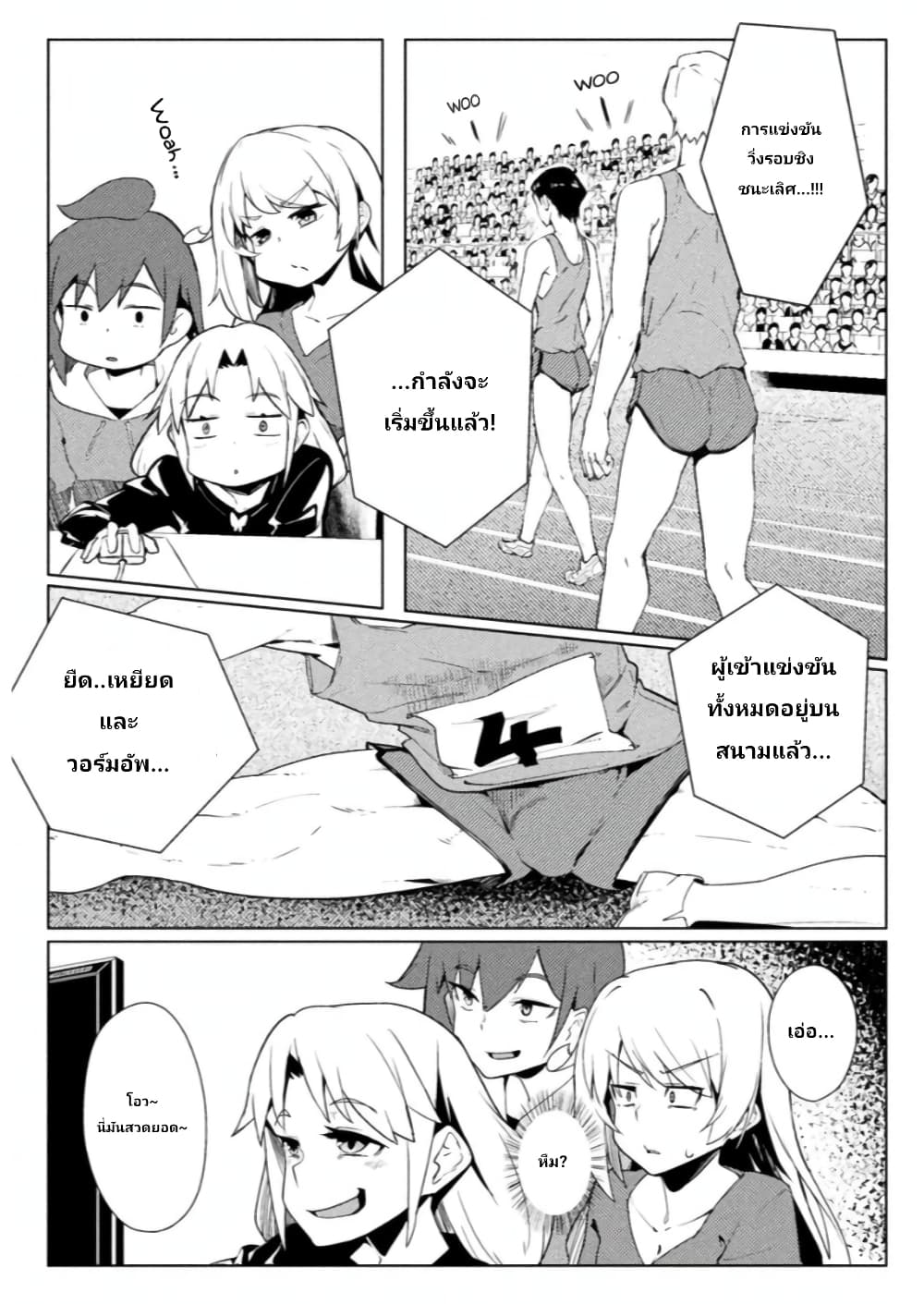 The World of Moral Reversal page 4
