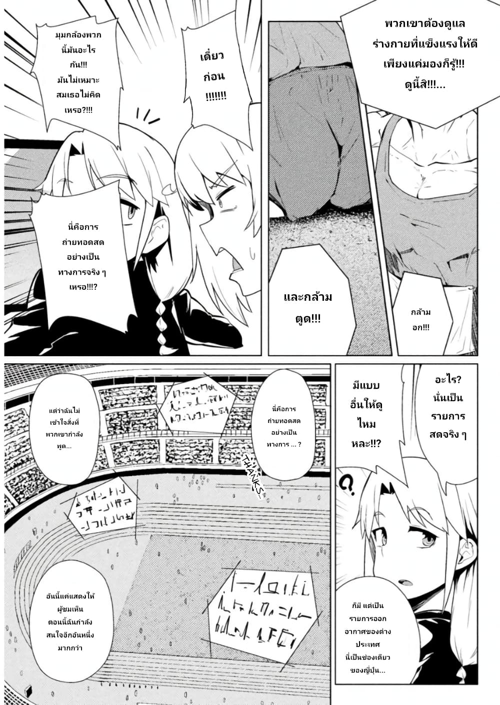 The World of Moral Reversal page 5