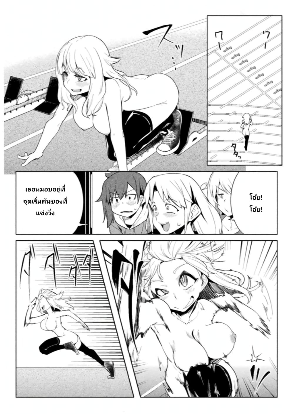 The World of Moral Reversal page 10