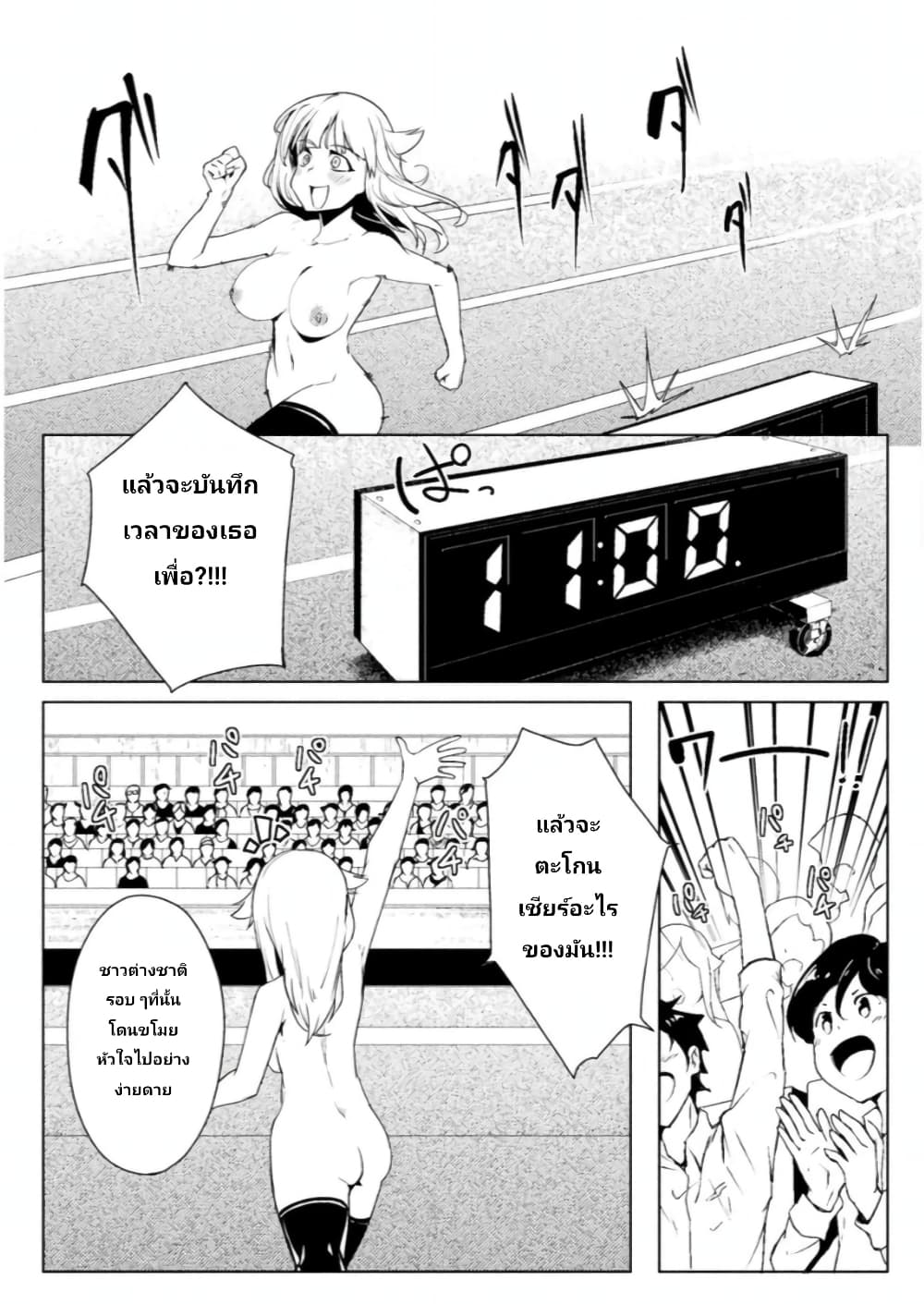 The World of Moral Reversal page 11