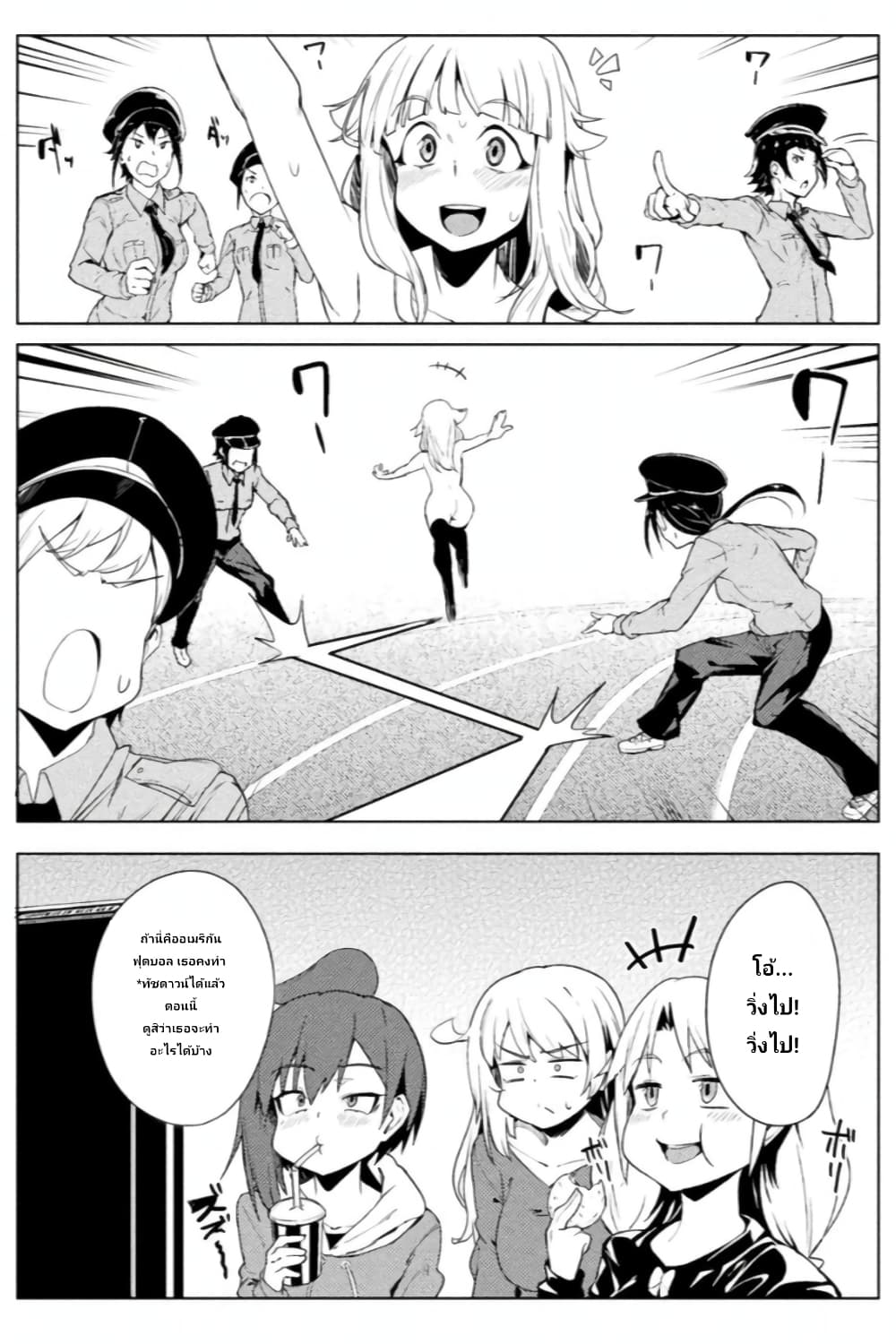 The World of Moral Reversal page 12
