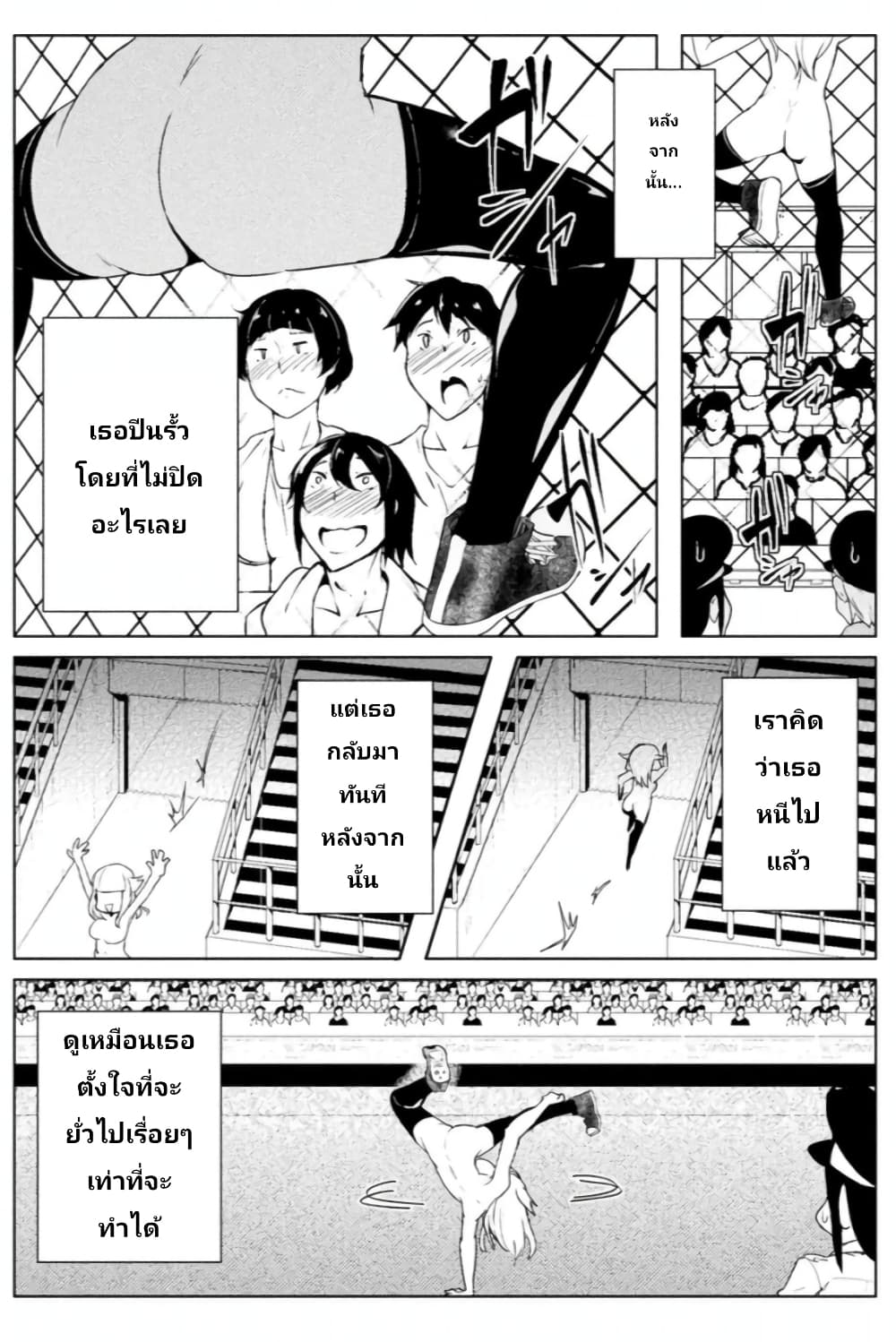 The World of Moral Reversal page 13