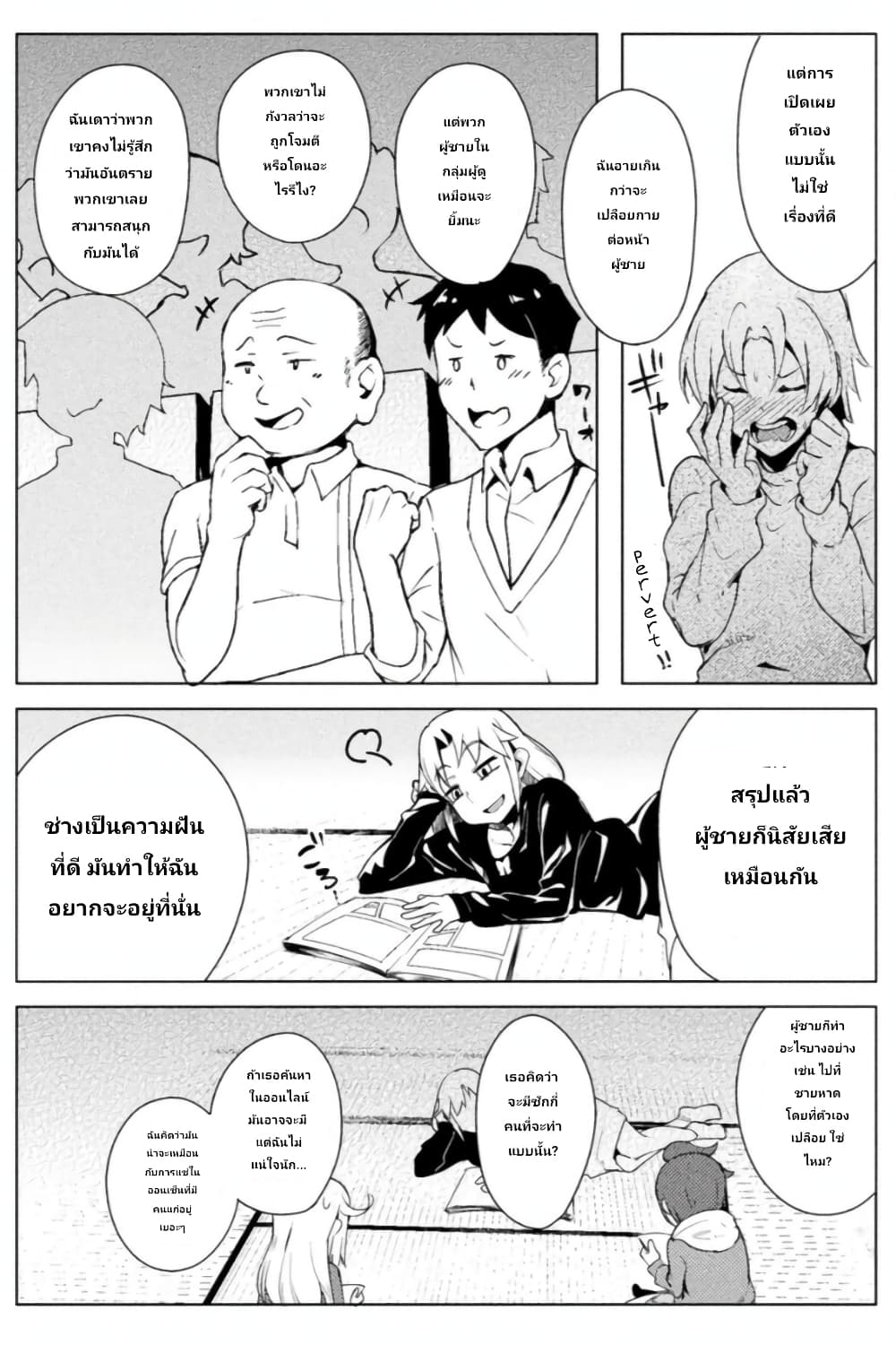 The World of Moral Reversal page 15