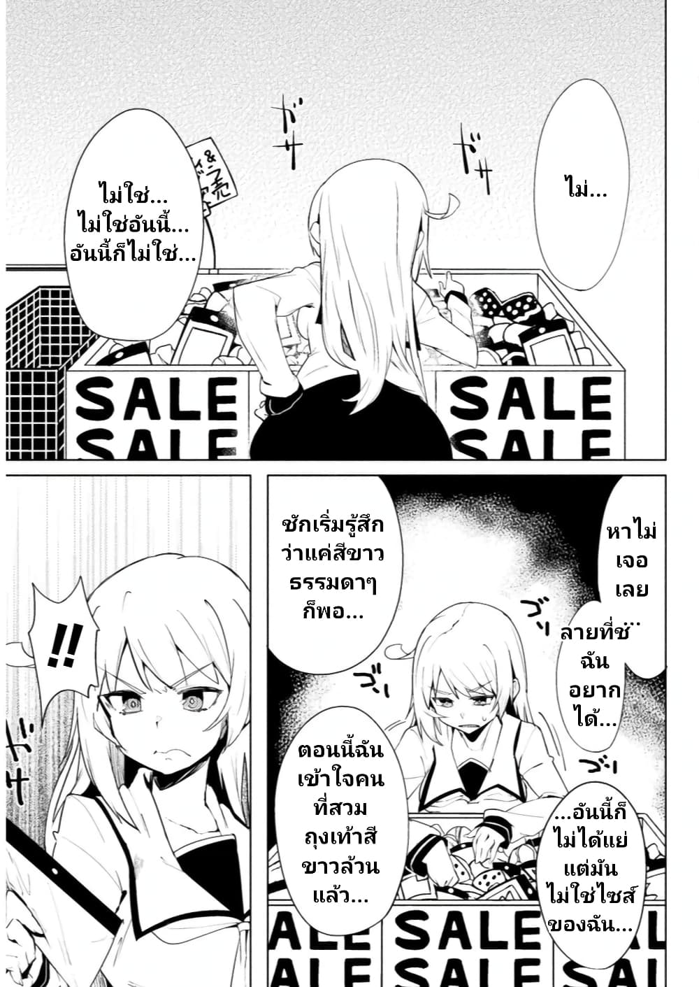 The World of Moral Reversal page 14
