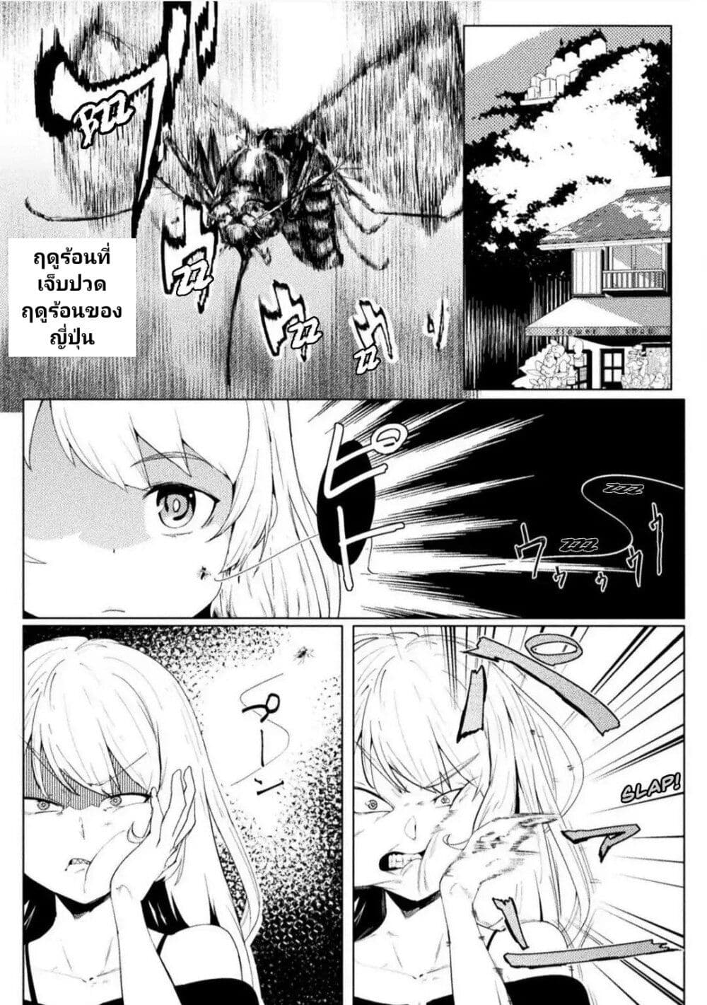 The World of Moral Reversal page 1