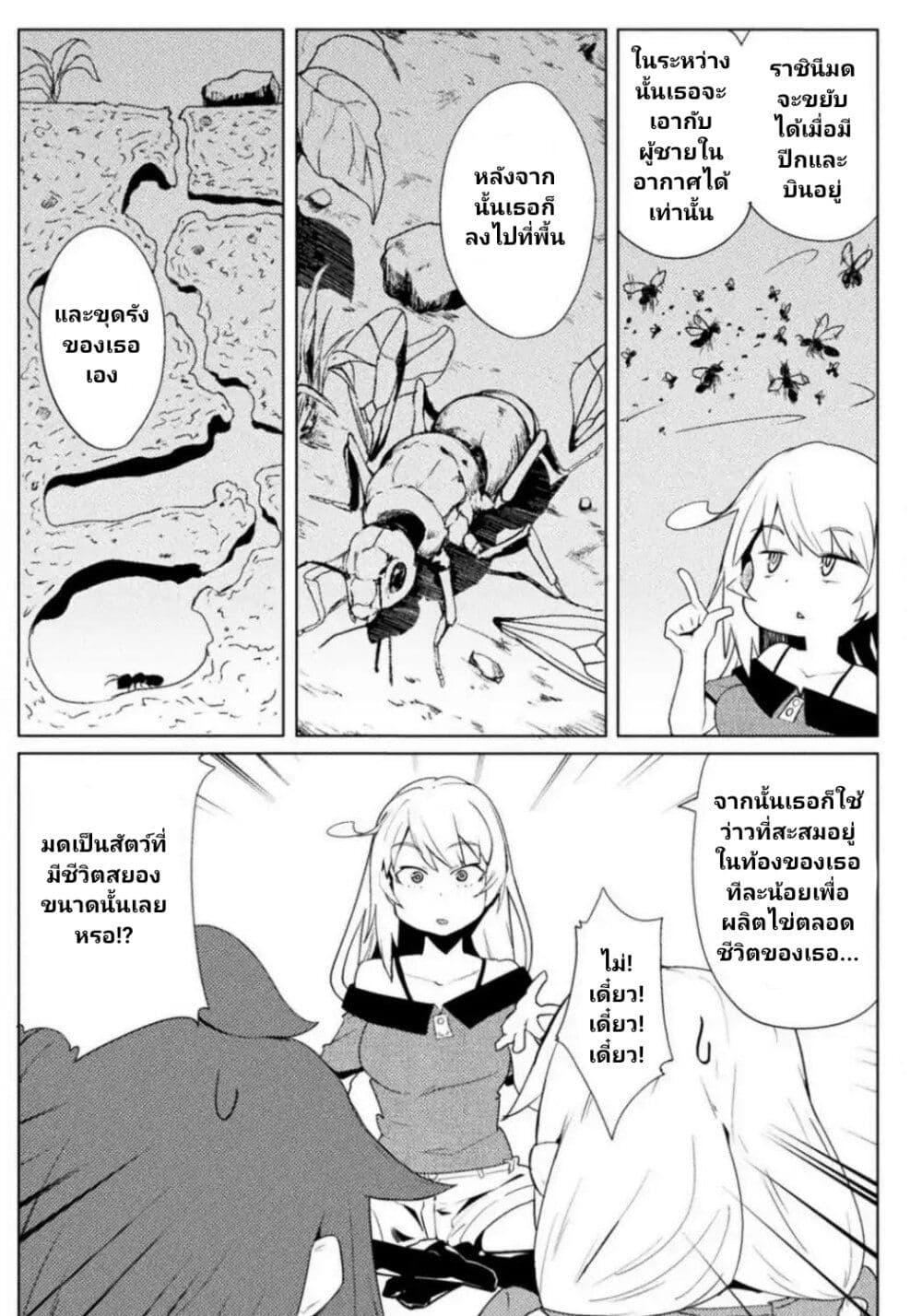 The World of Moral Reversal page 10