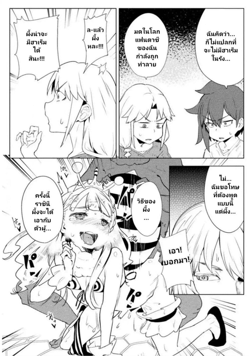 The World of Moral Reversal page 11