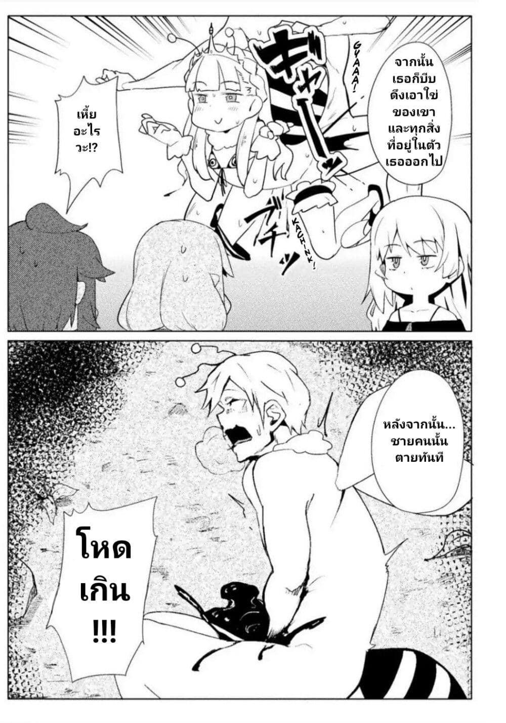 The World of Moral Reversal page 12